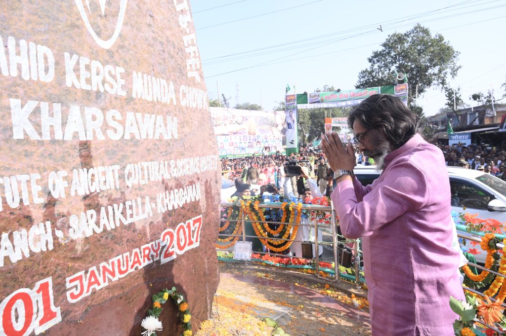 SARAIKELA- KHARSAWA NEWS :हमारे अमर वीर शहीद और शहादत स्थल स्थल सदैव हमारे मार्गदर्शक बने रहेंगे- हेमन्त सोरेन, मुख्यमंत्री, झारखंड