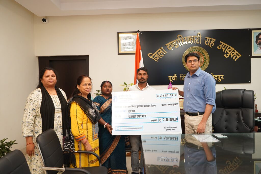 JAMSHEDPUR NEWS :उपायुक्त ने राज्य विधवा पुनर्विवाह प्रोत्साहन योजना की जिले की पहली लाभुक को सौंपे 2 लाख रुपए की प्रोत्साहन राशि