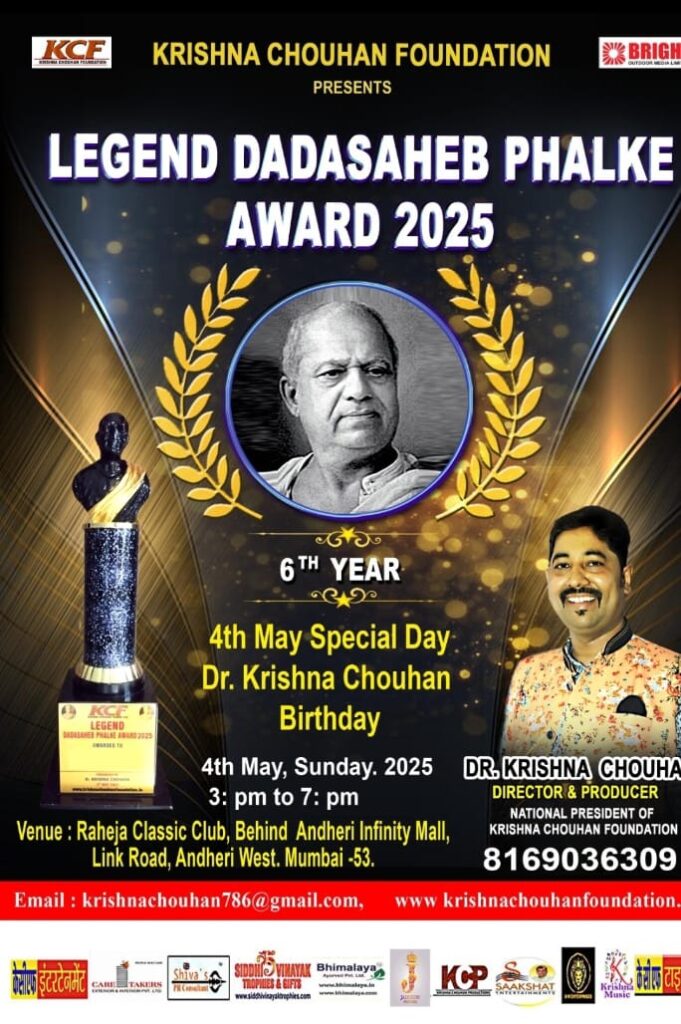 Bollywood News :अभिनेता सुरेंद्र पाल सिंह ने किया लीजेंड दादा साहेब फाल्के अवार्ड 2025 समारोह के पोस्टर का अनावरण ………!