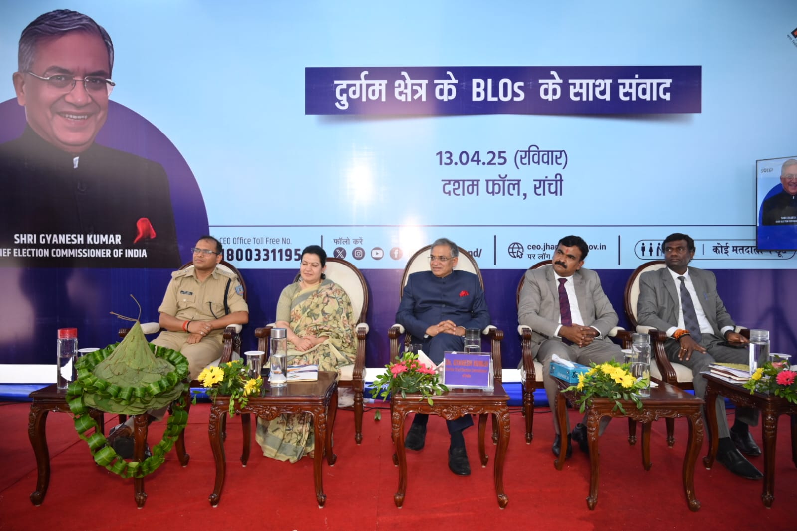JHARKHAND NEWS :मतदान करने के लिए आप निर्वाचक अवश्य बनें – ज्ञानेश कुमार