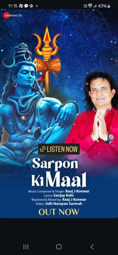 Bollywood News :शब्दों से दिलों को छू लेने वाले गीतकार हैं संजय राही