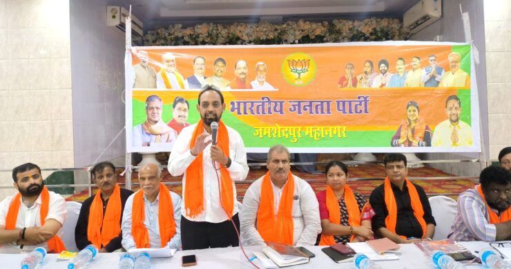 JAMSHEDPUR NEWS :पीएम नरेंद्र मोदी के नेतृत्व में केंद्र सरकार के 11 साल पूरे होने पर ‘संकल्प से सिद्धि’ अभियान चलाएगी भाजपा