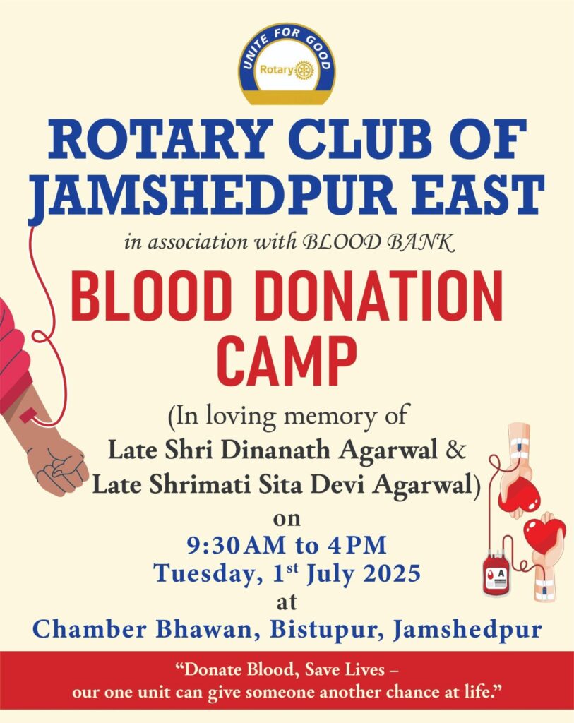 Jamshedpur news :रोटरी क्लब ऑफ जमशेदपुर ईस्ट का रक्तदान शिविर 01 जुलाई को