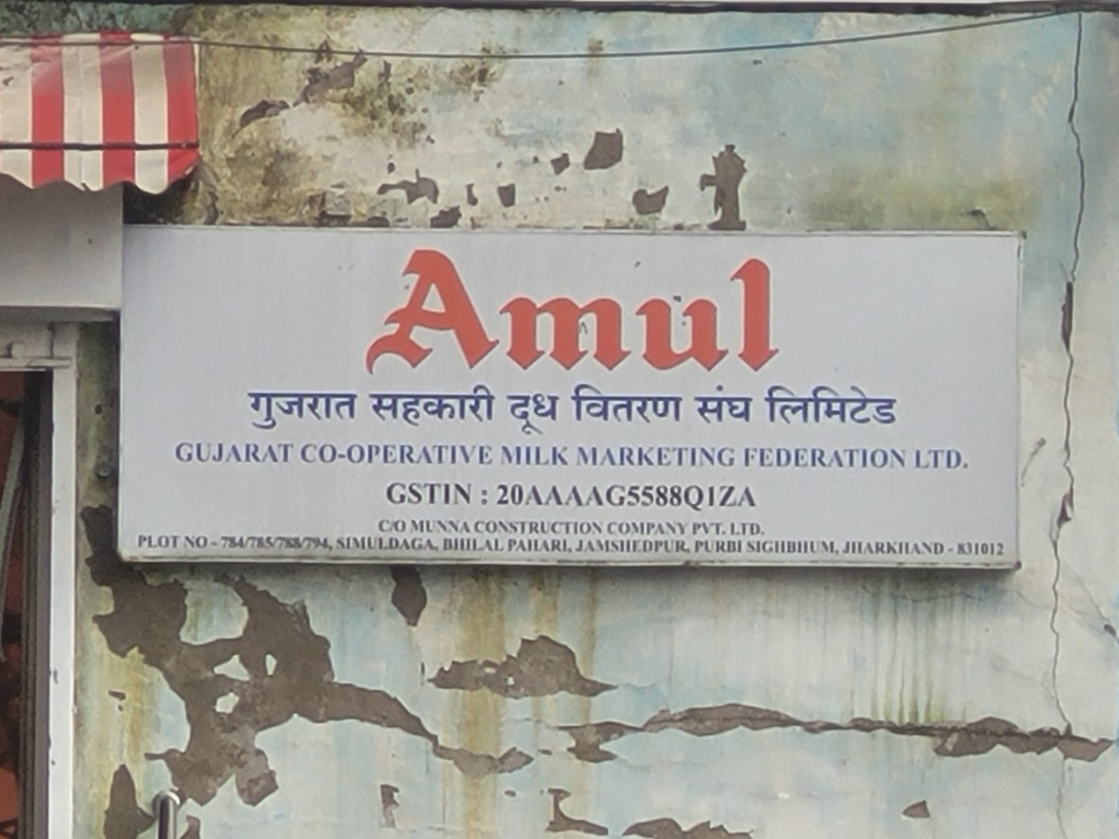 Jamshedpur News :Massive Fire Breaks Out at Amul Milk Warehouse in Jamshedpur, Heavy Losses Feared