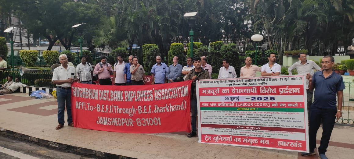 Jamshedpur News :9 जुलाई को मजदूर करेंगे देशव्यापी हड़ताल,हड़ताल सफल बनाने के लिए बिष्टुपुर में आयोजित हुई नुक्कड़ सभा