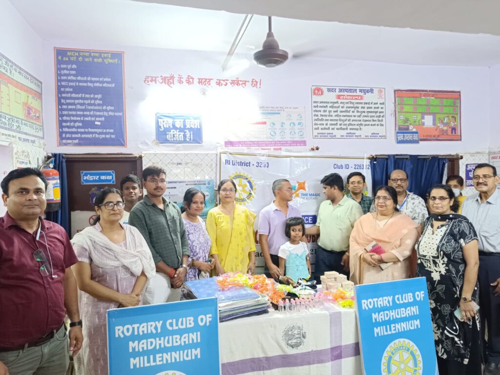 MADHUBANI NEWS : रोटरी क्लब ऑफ मधुबनी मिलेनियम ने सदर अस्पताल में माताओं व नवजातों के लिए किया उपहार वितरण