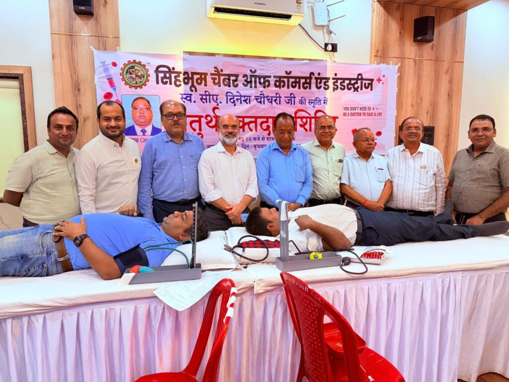 Jamshedpur News:दिवंगत दिनेश चौधरी की स्मृति में आयोजित चैम्बर के रक्तदान शिविर में 105 यूनिट रक्त संग्रह