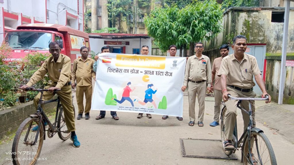 Jamshedpur News : जमशेदपुर प्रधान डाकघर में ‘फिट इंडिया मूवमेंट’ के तहत निकली साइकिल और पैदल मार्च रैली