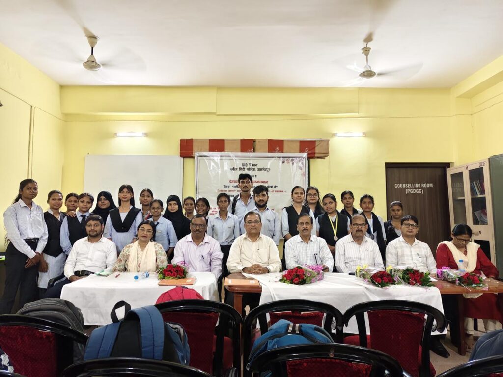 JAMSHEDPUR NEWS :करीम सिटी कॉलेज के हिंदी विभाग में प्रेमचंद जयंती पर सर्वभाषीय संगोष्ठी का आयोजन