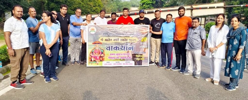 JAMSHEDPUR NEWS :अग्रसेन जयंती समारोहः अग्रवाल सम्मेलन ने किया जुबली पार्क में वॉकथॉन का आयोजन