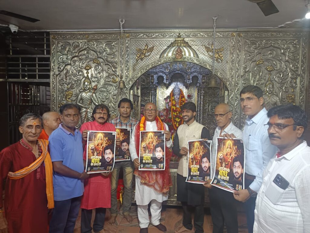 Jamshedpur News :तोमर सत्येंद्र के लिखे हुए माता के भजन का विमोचन हुआ
