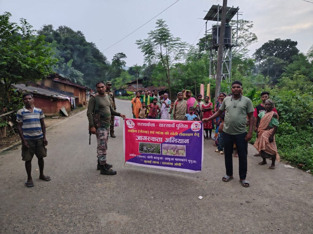 Seraikela Kharsawan News :जिला पुलिस ने अफीम की अवैध खेती रोकने प्री-कल्टीवेशन ड्राइव शुरू किया, ग्रामीणों को किया जागरूक