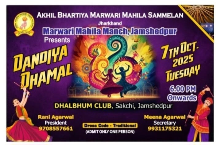 Jamshedpur News :साकची धालभूम क्लब मैदान में महिला मंच का डांडिया धमाल 7 अक्टूबर को