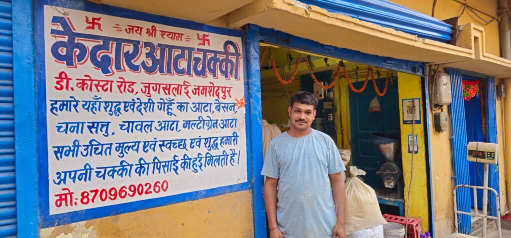 JAMSHEDPUR NEWS :केदार आटा चक्की में छठ व्रतधारियों के लिए निशुल्क पिसाई सेवा