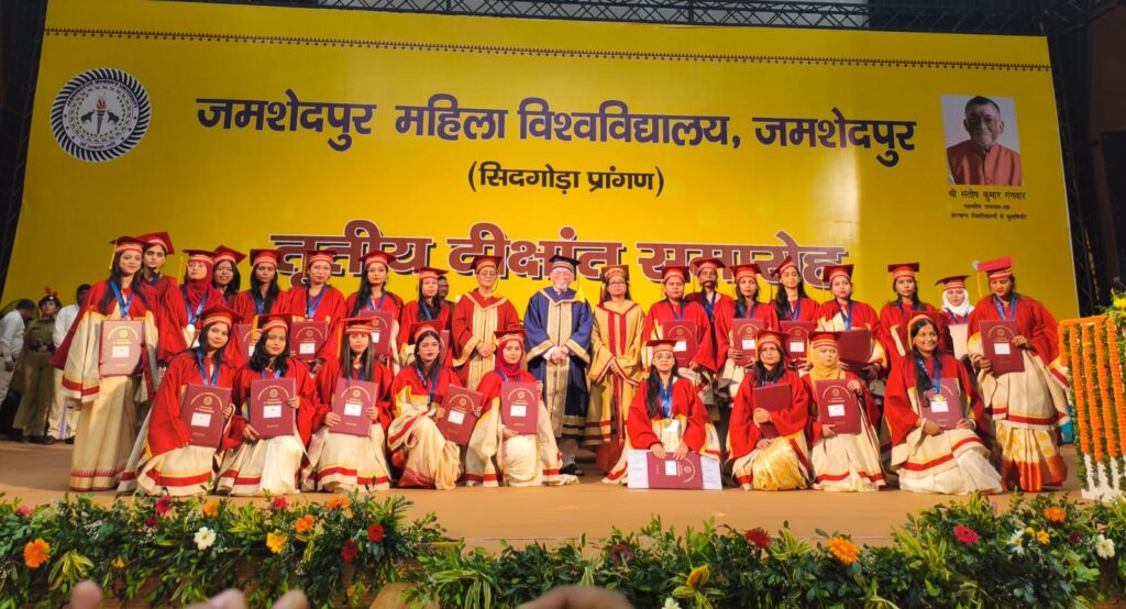 Jamshedpur news: जमशेदपुर महिला विश्वविद्यालय का तृतीय दीक्षांत समारोह XLRI ऑडिटोरियम में सम्पन्न