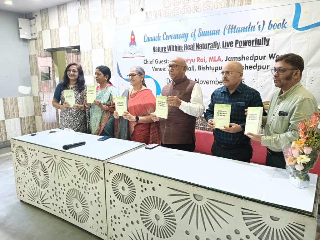 Jamshedpur News :सरयू राय ने किया लेखिका सुमन सिन्हा (ममता) की नेचर विदिनः हील नैचुरली, लीव पावरफुल्ली का लोकार्पण