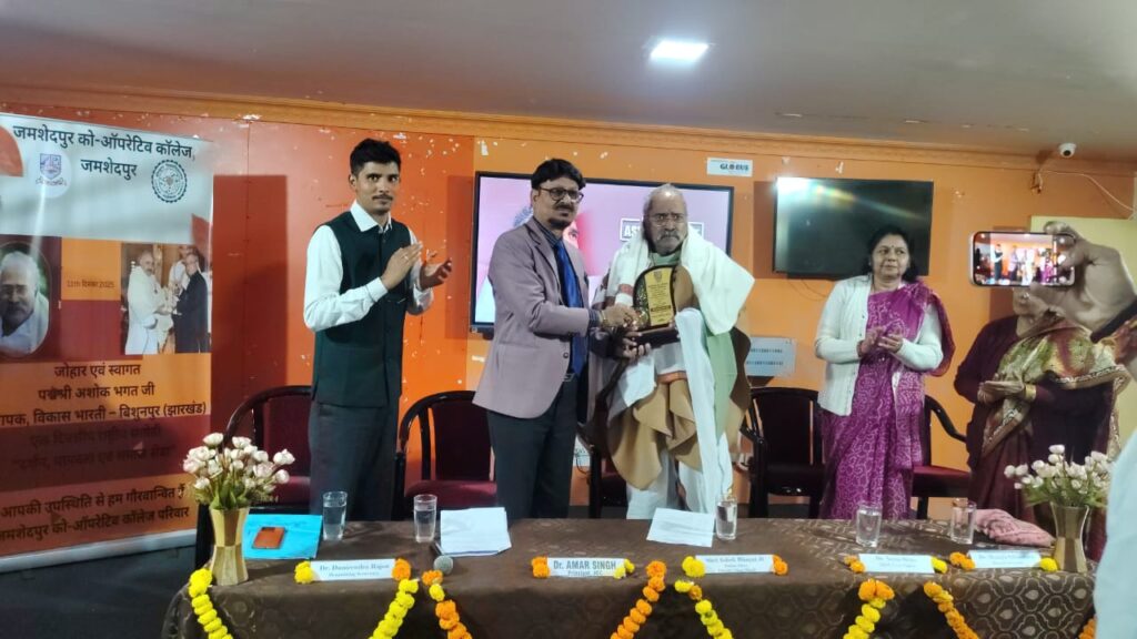 Jamshedpur News :जमशेदपुर को-ऑपरेटिव कॉलेज में “दर्शन, मानवता एवं समाज सेवा” पर राष्ट्रीय व्याख्यान का आयोजन