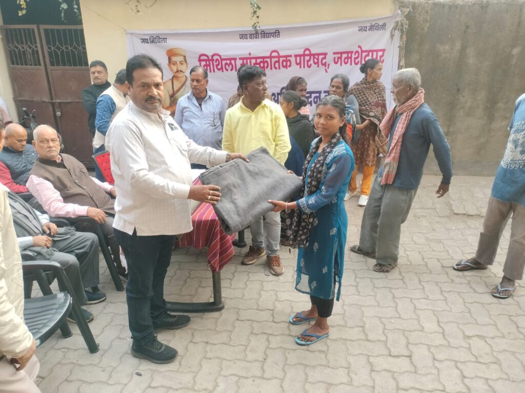 Jamshedpur News :ठंड से राहत का अभियान, मिथिला सांस्कृतिक परिषद् ने मानगो उलीडीह व साकची में बांटे कंबल