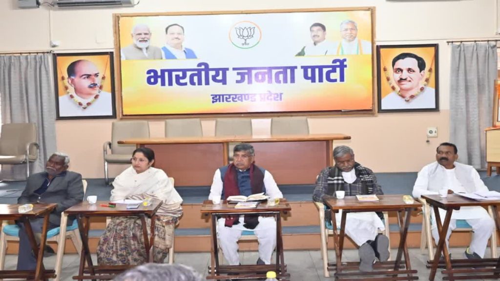 Ranchi News ;शहरी निकाय चुनाव को लेकर भाजपा की रणनीति तय, ईवीएम और दलीय आधार पर चुनाव की मांग