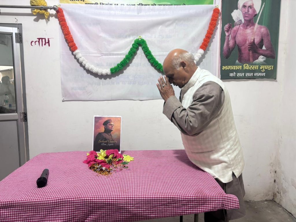 Saraikela-Kharsawa News :नारायण आईटीआई चांडिल में नेताजी सुभाष चंद्र बोस की जयंती श्रद्धा व राष्ट्रभक्ति के साथ मनाई गई
