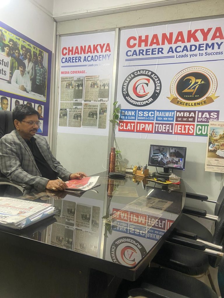 Jamshedpur News :चाणक्य कैरियर एकेडमी का स्कॉलरशिप टेस्ट 1 फरवरी को, छात्रों को 100% तक फीस में छूट का अवसर
