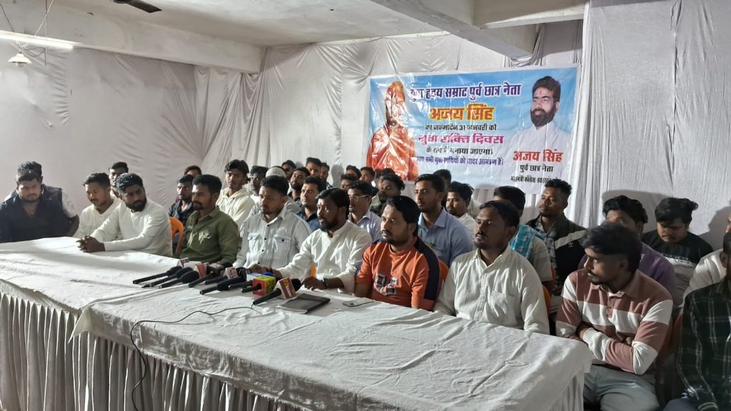 Jamshedpur News :अजय सिंह का जन्मदिन 31 जनवरी को ‘युवा शक्ति दिवस’ के रूप में मनाया जाएगा