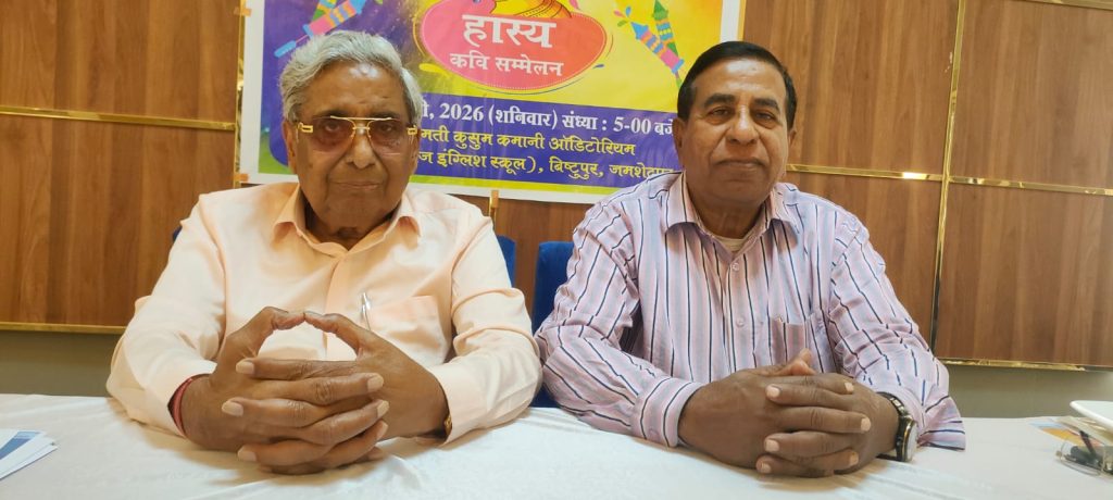 Jamshedpur News :28 फरवरी को ‘सुरभि’ का अखिल भारतीय हास्य कवि सम्मेलन, अर्जुन मुंडा करेंगे उद्घाटन