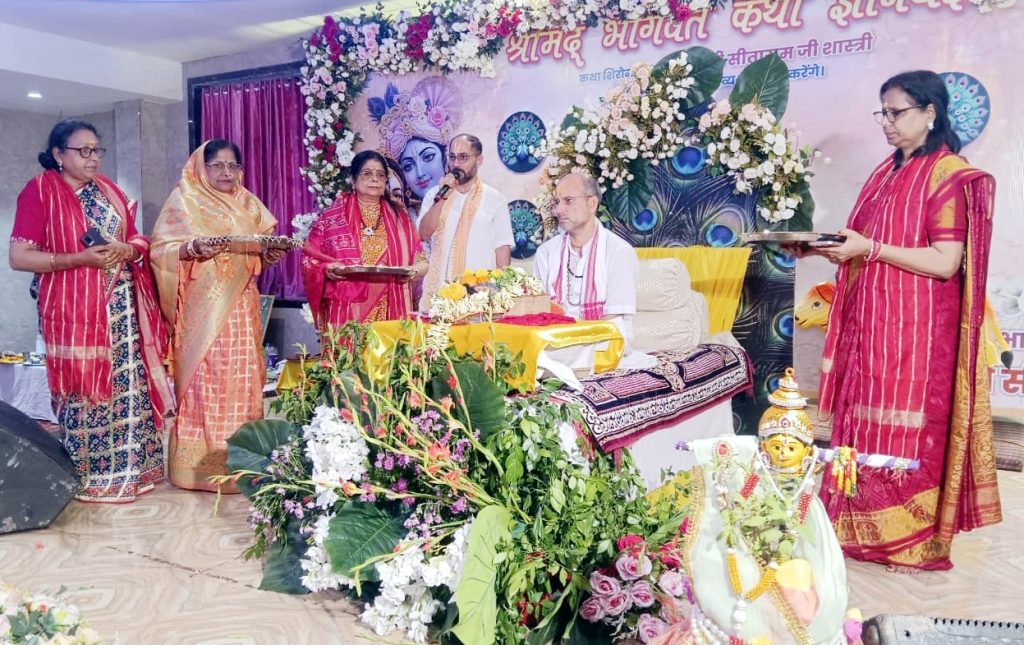 JAMSHEDPUR NEWS: बिष्टुपुर में श्रीकृष्ण-सुदामा की अटूट मित्रता के प्रसंग के साथ श्रीमद् भागवत कथा संपन्न