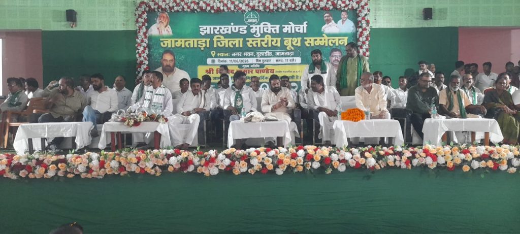JAMTARA NEWS: एसआईआर (SIR) को लेकर झामुमो का जिला स्तरीय बूथ सम्मेलन, केंद्रीय महासचिव विनोद पांडेय ने कार्यकर्ताओं में भरा जोश