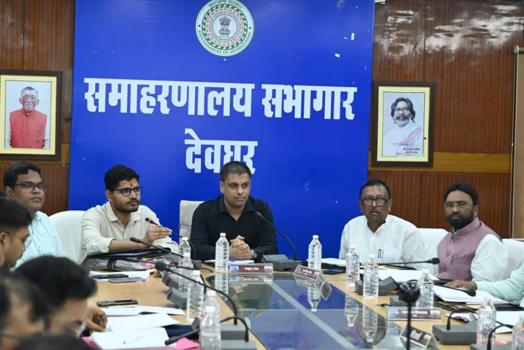 DEOGHAR NEWS: उपायुक्त की अध्यक्षता में DMFT की बैठक, खनन प्रभावित क्षेत्रों में AI ट्रेनिंग सेंटर और हेल्थ यूनिट्स को मिली हरी झंडी