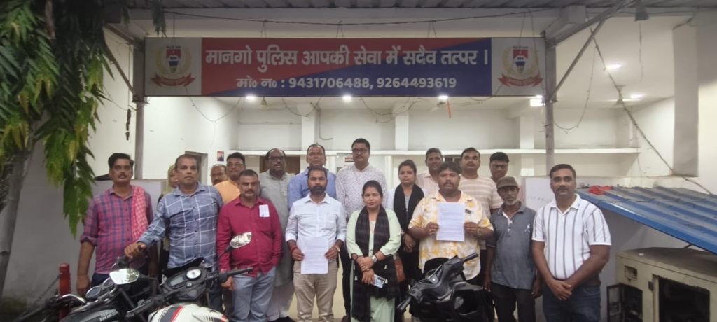 JAMSHEDPUR NEWS: विधायक सरयू राय के चित्र का अपमान, जदयू ने मानगो थाना में दर्ज कराई लिखित शिकायत, कार्रवाई की मांग