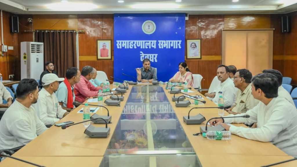 DEOGHAR NEWS: वोटर लिस्ट सुधार के लिए 22 जुलाई को महाबैठक, उपायुक्त ने दिए सख्त निर्देश