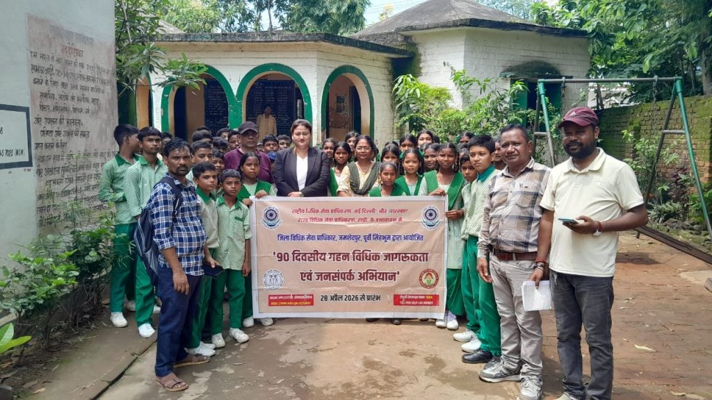 JAMSHEDPUR NEWS: सुंदरनगर में डालसा का विशेष विधिक जागरूकता अभियान, विद्यार्थियों को मिली कानूनी अधिकारों व हेल्पलाइन नंबरों की जानकारी