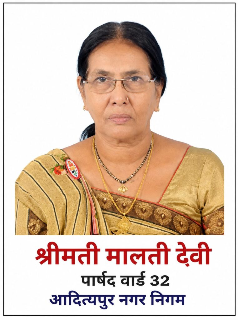 Councilor Malti Devi targets Adityapur Municipal Corporation over sanitation workers issue