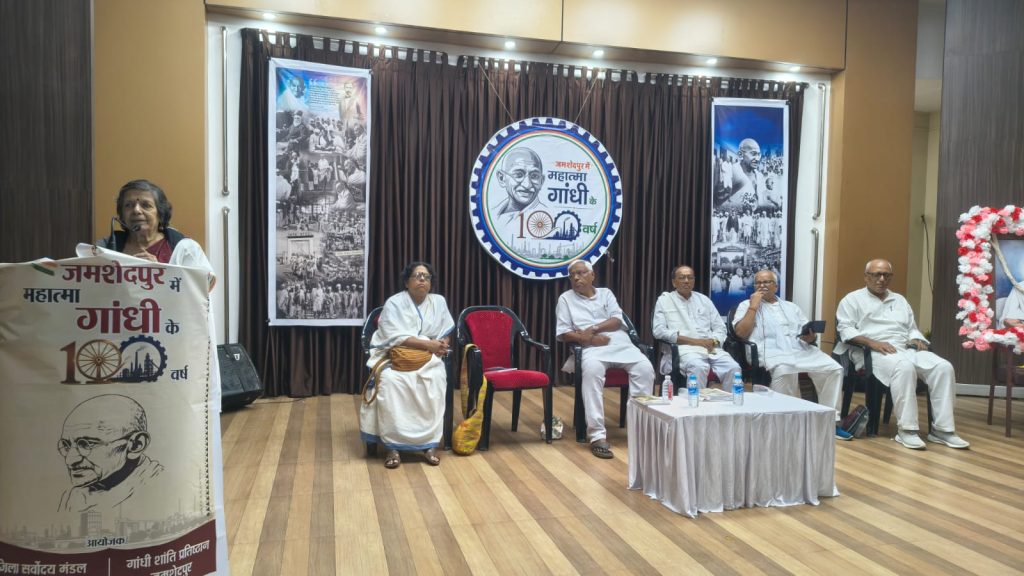 Mahatma Gandhi 100 years centenary celebration in Jamshedpur Michael John Auditorium book launch