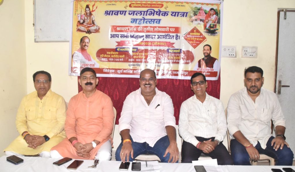 Surya Mandir Samiti Sidhgora announces historic Jalabhishek Yatra and Maha Aarti in Jamshedpur on Sawan 3rd Somwari