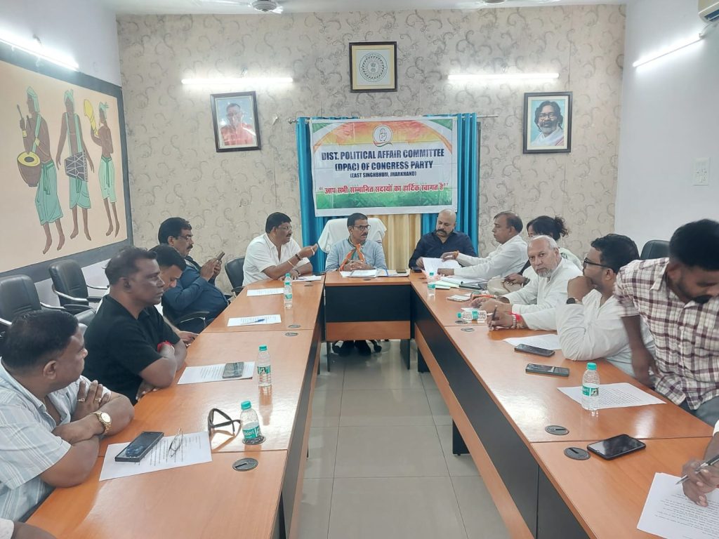 JAMSHEDPUR NEWS :जमशेदपुर परिसदन में कांग्रेस की DPAC बैठक संपन्न, आगामी राजनीतिक कार्यक्रमों और आंदोलनों की बनी रणनीति