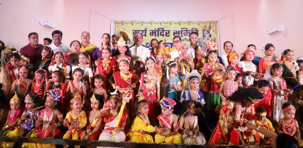 JAMSHEDPUR NEWS :सूर्य मंदिर समिति के तीन दिवसीय श्रीकृष्ण जन्माष्टमी महोत्सव का पूर्व मुख्यमंत्री रघुवर दास ने किया शुभारंभ
