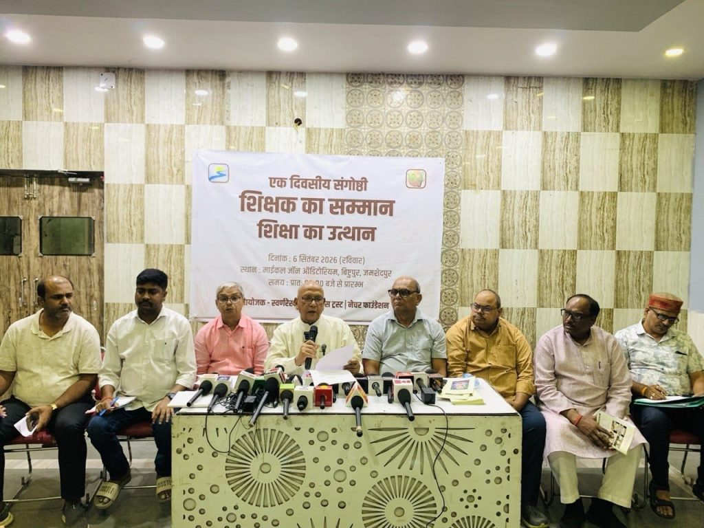JAMSHEDPUR NEWS :विधायक सरयू राय के नेतृत्व में 6 सितंबर को होगा ‘फैक्ट फाइंडिंग सेमिनार’, तीन विश्वविद्यालयों के कुलपति करेंगे शिरकत