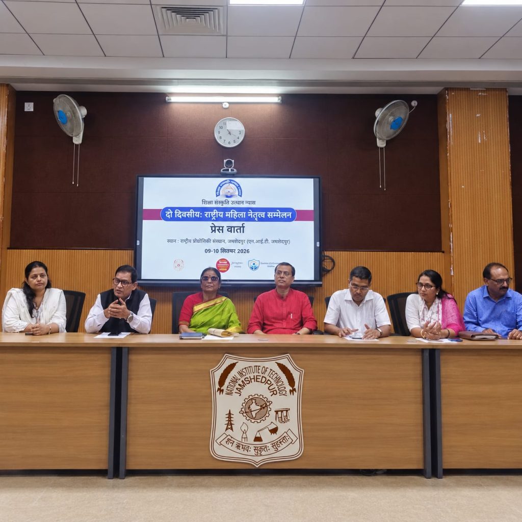 ADITYAPUR NEWS :एन.आई.टी. जमशेदपुर में राष्ट्रीय महिला नेतृत्व सम्मेलन-2026 का भव्य आयोजन, 13 राज्यों की 150 शिक्षाविदों की होगी सहभागिता
