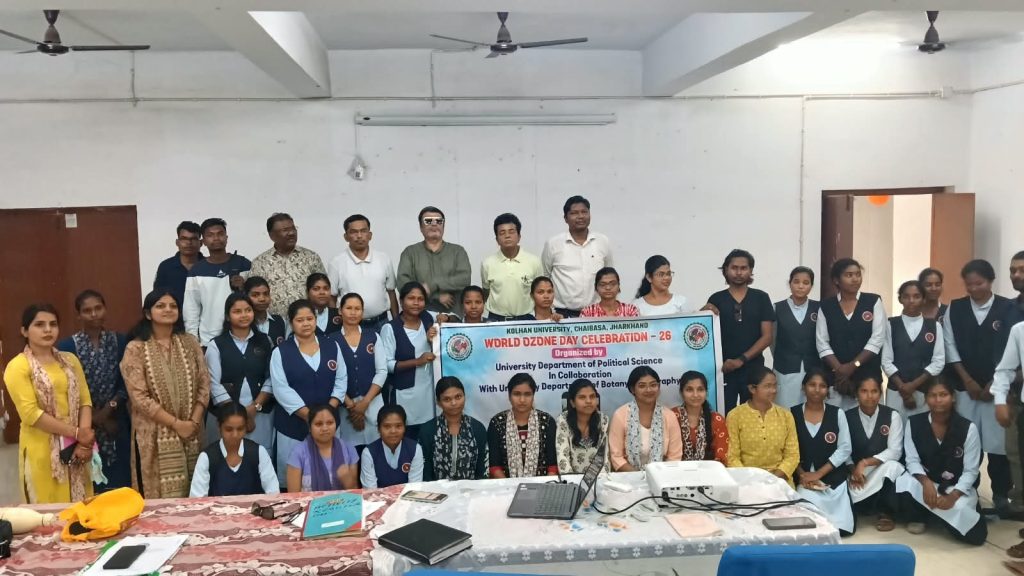 CHAIBASA NEWS:कोल्हान विश्वविद्यालय में विश्व ओजोन दिवस पर क्विज प्रतियोगिता और व्याख्यान, तनुश्री रहीं प्रथम