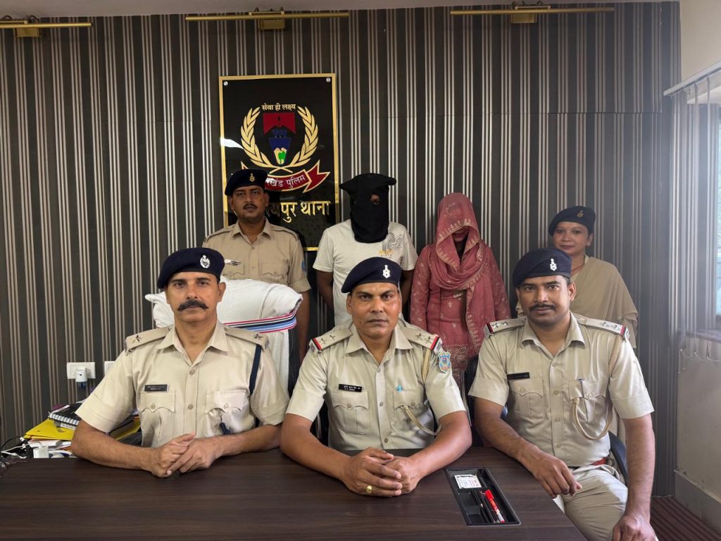 Adityapur News:डेढ़ साल से फरार ब्राउन शुगर तस्करी की आरोपी समेत दो गिरफ्तार, न्यायिक हिरासत में भेजे गए